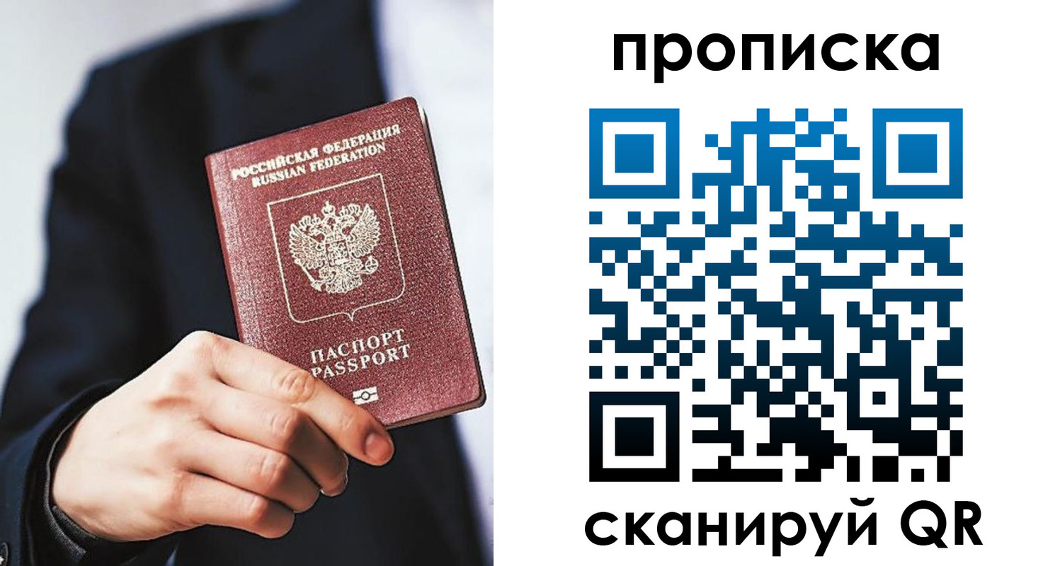прописка от собственника в Среднеуральске
