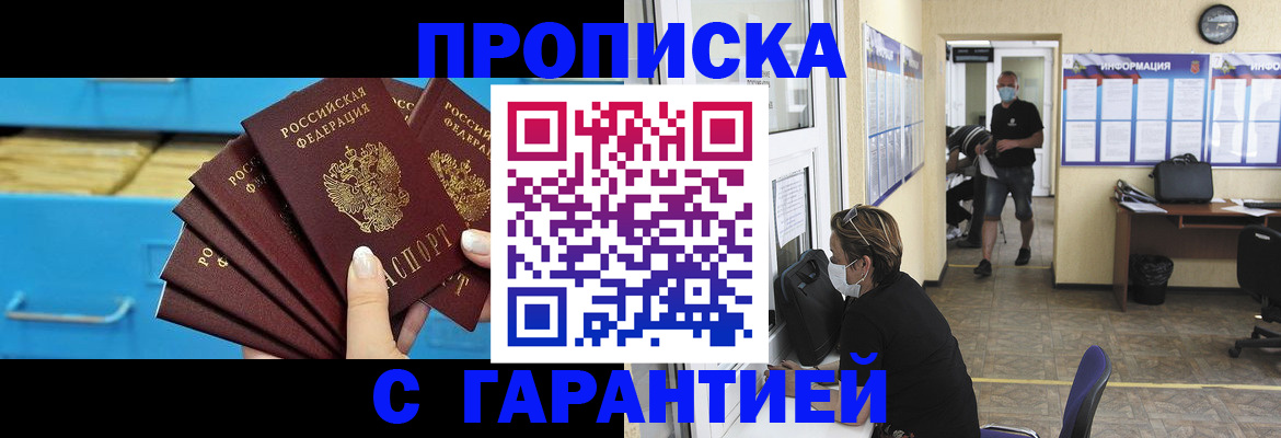 временная регистрация законно в Среднеуральске