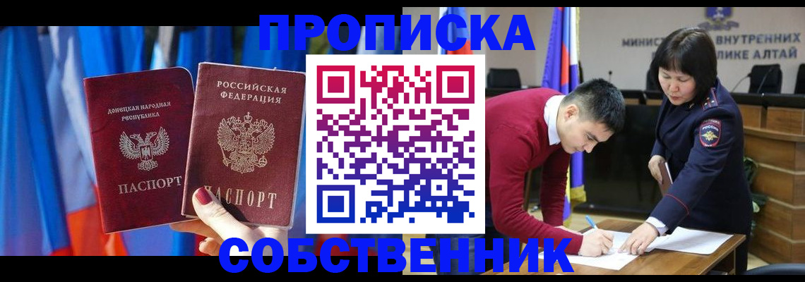 временная регистрация собственник в Среднеуральске