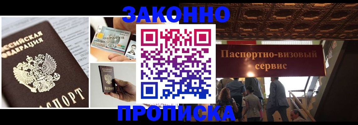 временная регистрация для всех в Среднеуральске