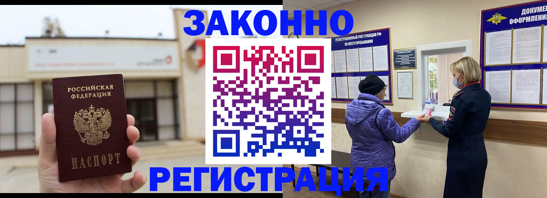 временная регистрация недорого в Среднеуральске