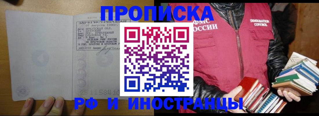 прописка гарантия в Среднеуральске
