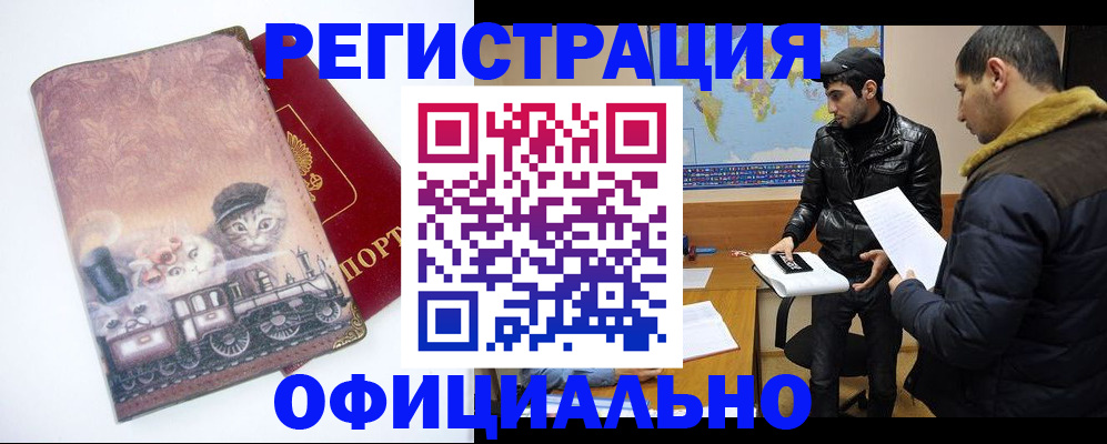 временная регистрация для школы в Среднеуральске