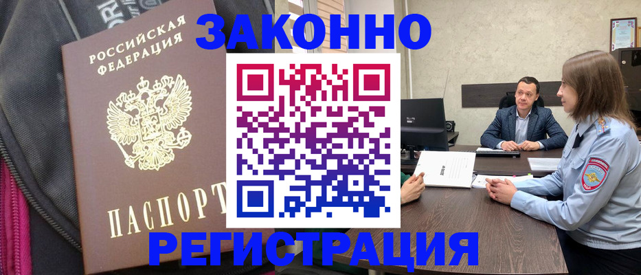 прописка законно в Среднеуральске