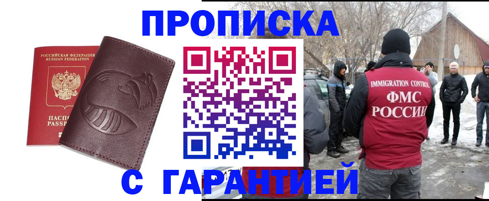 прописка паспорт в Среднеуральске
