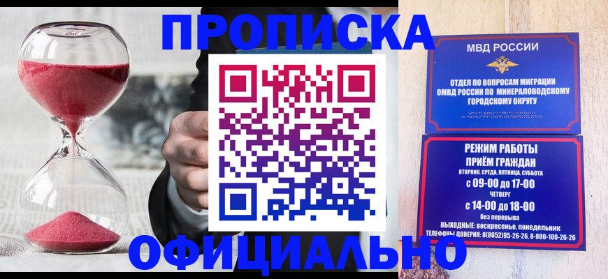 временная регистрация для школы в Среднеуральске