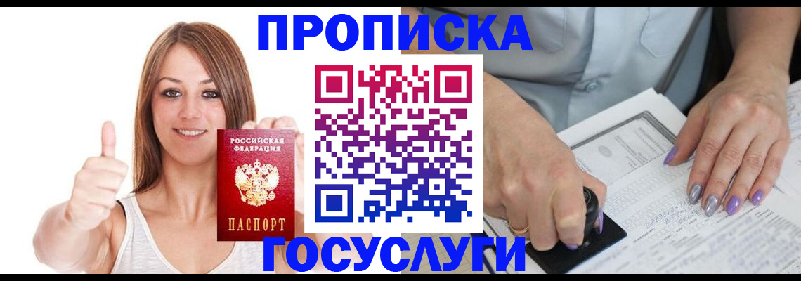 временная регистрация собственник в Среднеуральске