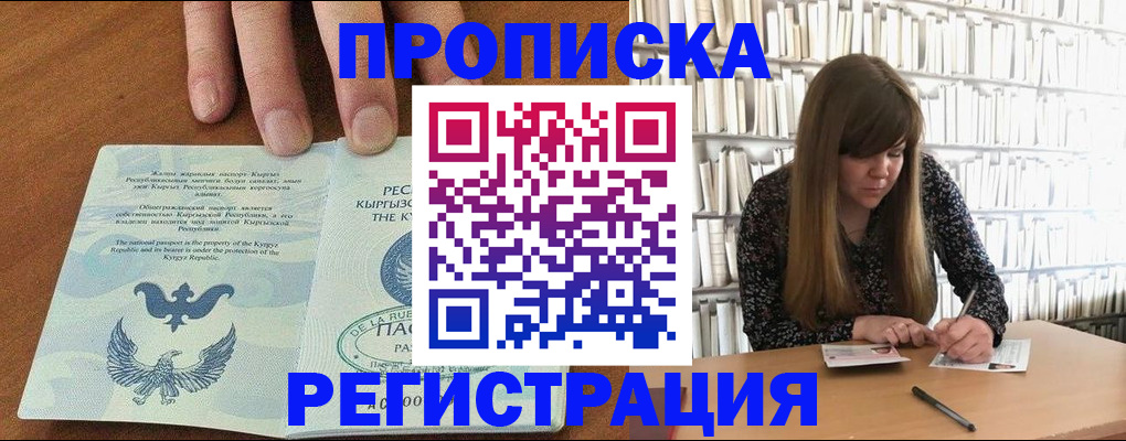 временная регистрация недорого в Среднеуральске