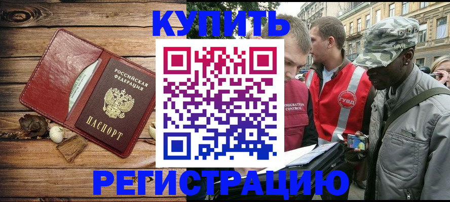 временная прописка в Среднеуральске