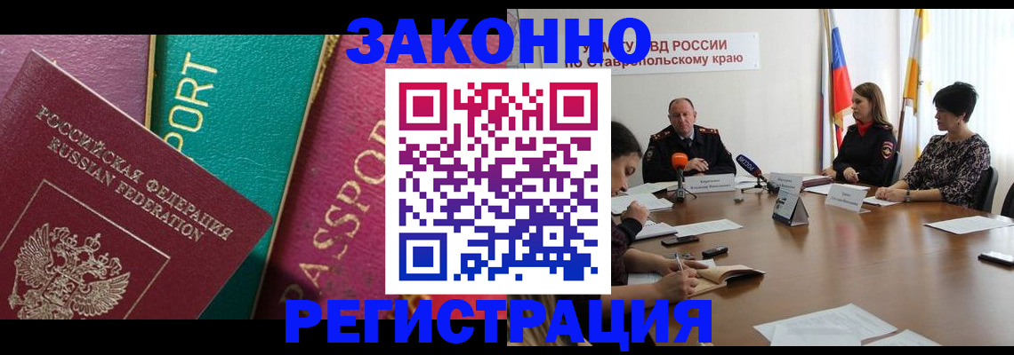 прописка в Среднеуральске